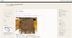 Desktop Screenshot of antenna-hairchemicl-file.oita-hair.com