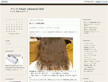 Tablet Screenshot of antenna-hairchemicl-file.oita-hair.com