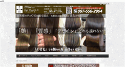 Desktop Screenshot of oita-hair.com